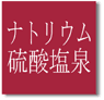 �i�g���E�����_����