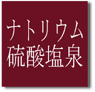 �i�g���E�����_����