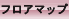 �t���A�}�b�v