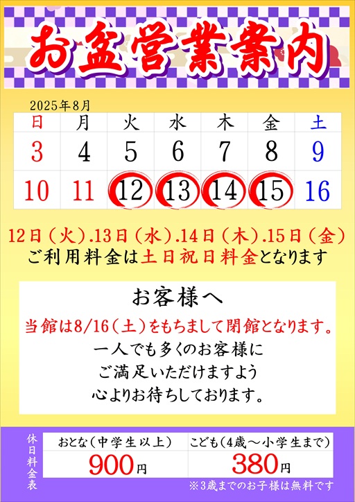 e3818ae79b86e596b6e6a5ade6a188e58685