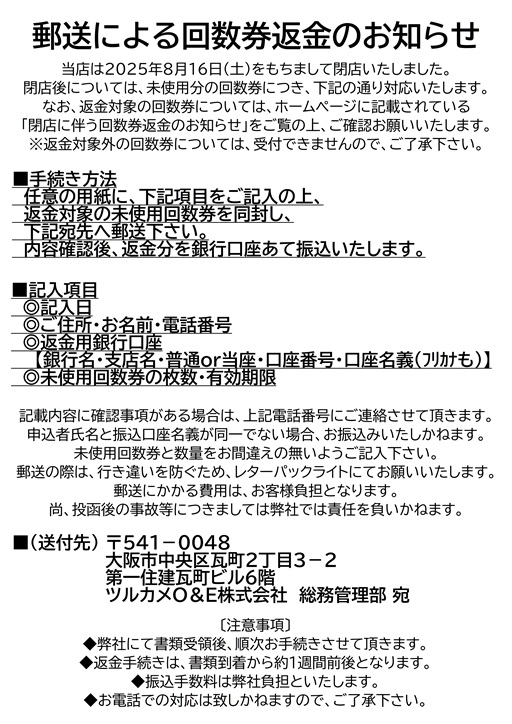 e983b5e98081e381abe38288e3828be59b9ee695b0e588b8e8bf94e98791e381aee3818ae79fa5e38289e3819b1